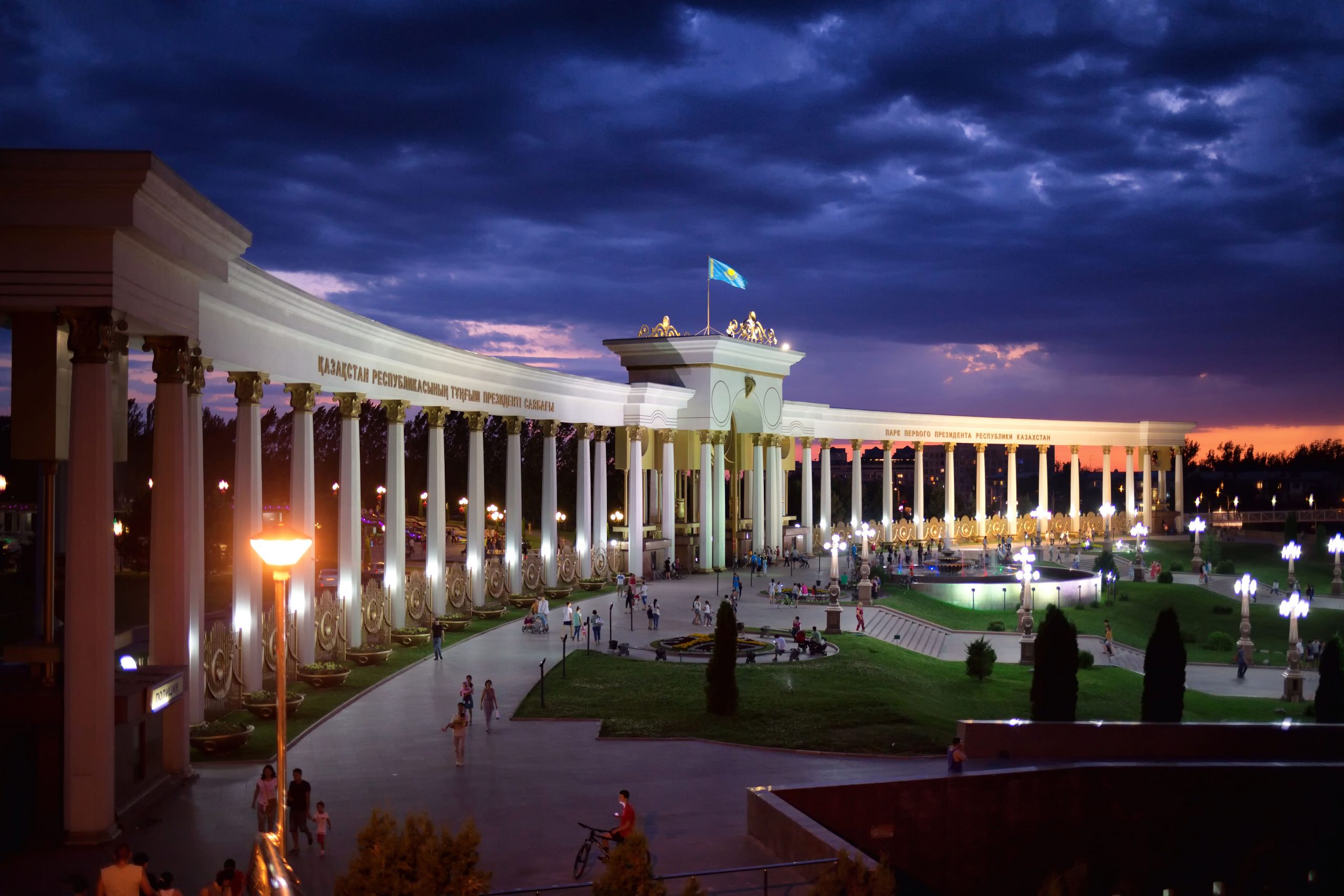 First President's Park